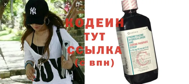 где купить наркоту  Приморск  Codein Purple Drank 